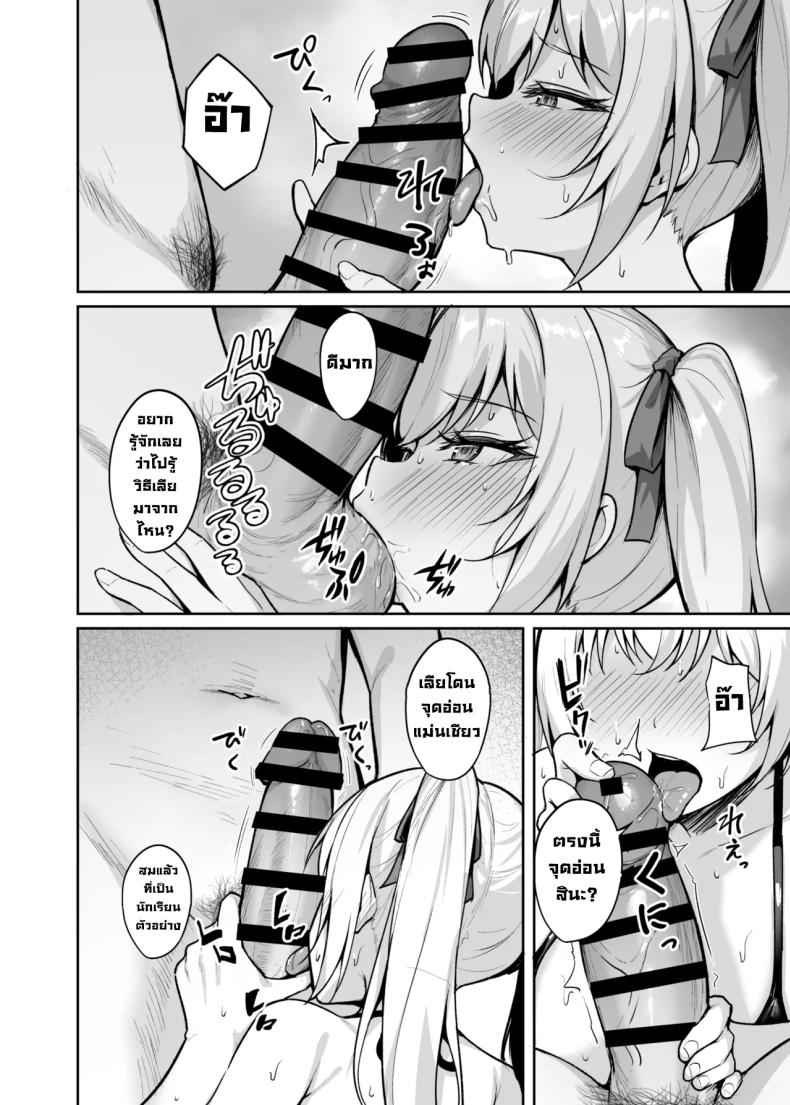 เด็กนิสัยไม่ดีมันต้องโดน